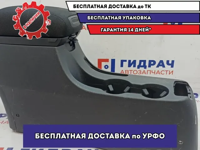 Подлокотник Hyundai Tucson (JM) 846602E0053C. В сборе. Царапины.