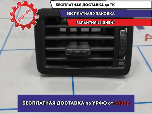 Дефлектор воздушный правый Hyundai Tucson (JM) 974902E001.