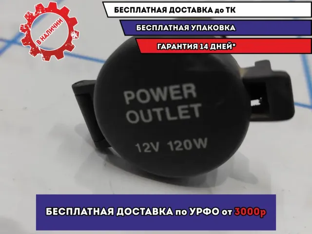 Гнездо прикуривателя Hyundai Tucson (JM) 951202E000.