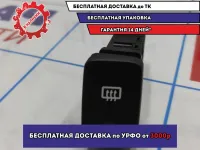 Кнопка обогрева заднего стекла Hyundai Tucson (JM) 937102E001CA.