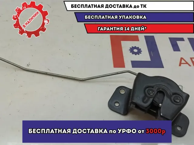 Замок стекла багажника Hyundai Tucson (JM) 87130-2E000.