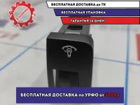 Кнопка освещения панели приборов Hyundai Tucson (JM) 949502E101CA.