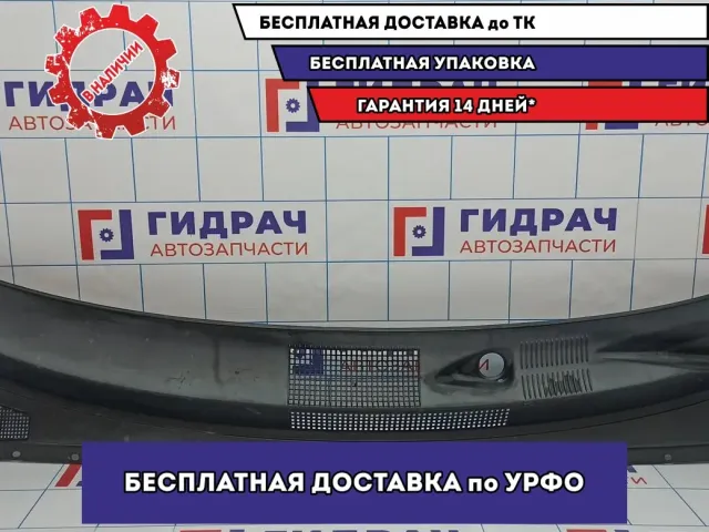 Решетка стеклооч. (планка под лобовое стекло) Hyundai Tucson (JM) 86150-2E000.