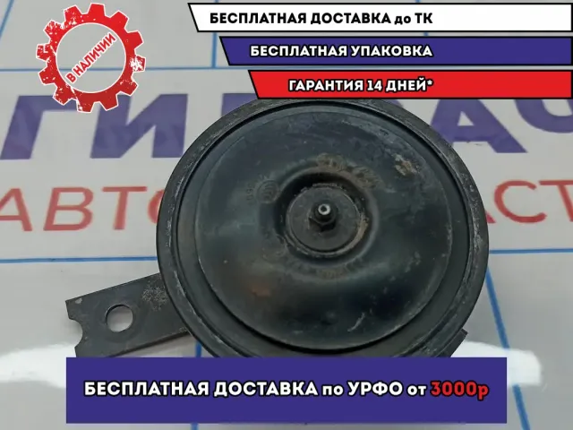 Сигнал звуковой Hyundai Tucson (JM) 96610-2E000. Низкий тон.