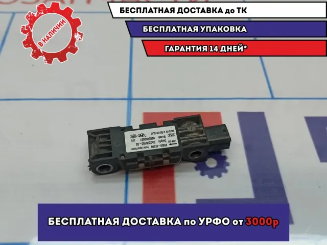 Датчик AIR BAG Hyundai Tucson (JM) 95930-2E000.