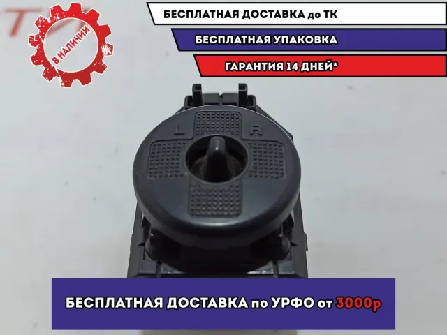 Кнопка регулировки зеркал Hyundai Tucson (JM) .