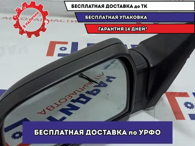 Зеркало левое электрическое Hyundai Tucson (JM) 876102E320CA.