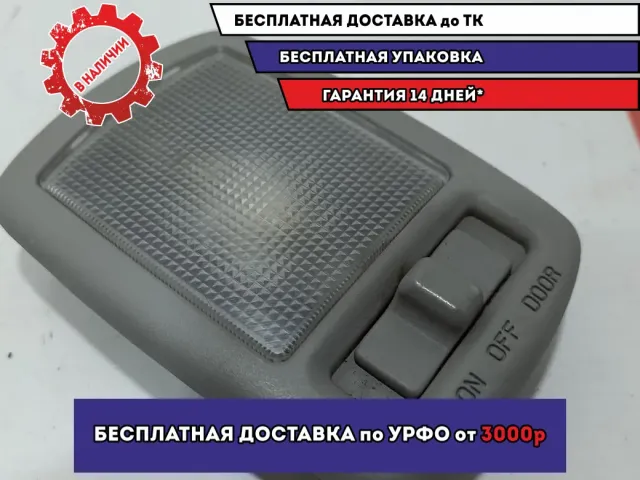 Плафон салонный задний Hyundai Tucson (JM) 92620-2E000.