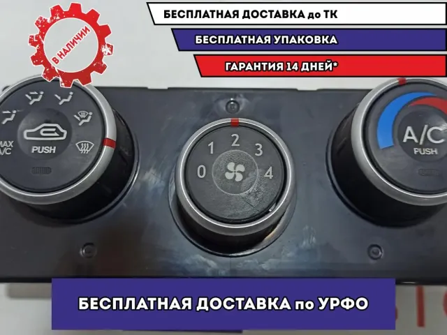 Блок управления отопителем Hyundai Tucson (JM) 97250-2E000.