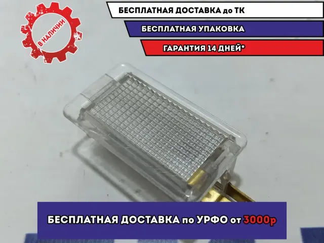 Плафон салона Hyundai Tucson (JM) .