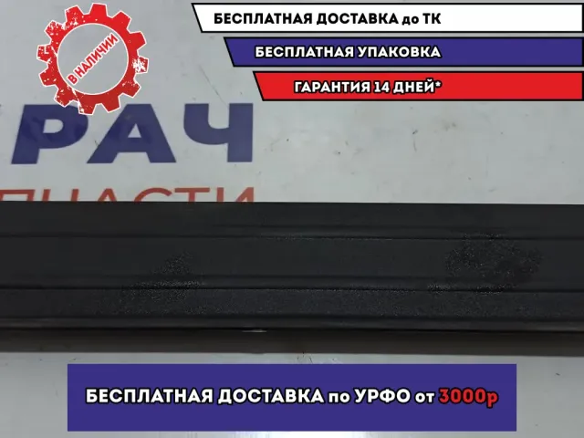 Накладка порога задняя левая внутренняя Hyundai Tucson (JM) 858872E000WK.