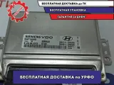 Блок управления двигателем Hyundai Tucson (JM) 39181-23230.