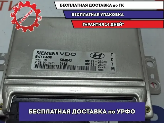 Блок управления двигателем Hyundai Tucson (JM) 39181-23230.
