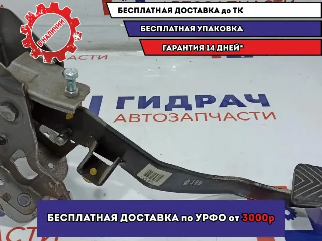 Педаль сцепления Hyundai Tucson (JM) 328202E200.
