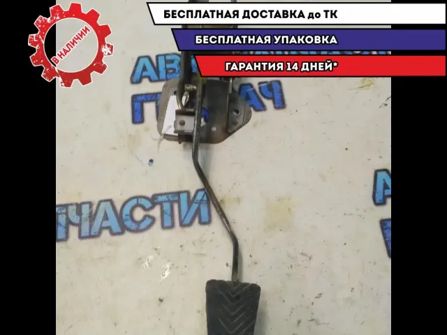 Педаль сцепления Hyundai Tucson 2008 328022E205 Отличное состояние.