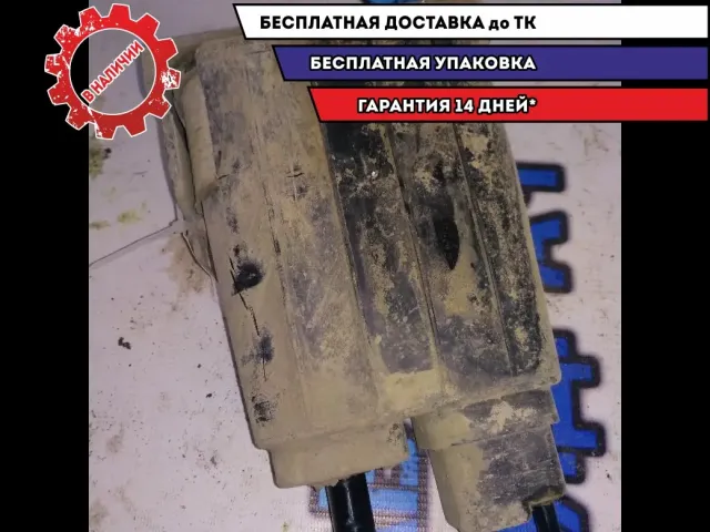 абсорбер топливный Hyundai i30 2013