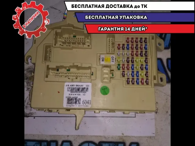 блок предохранителей салонный Hyundai i30 2013