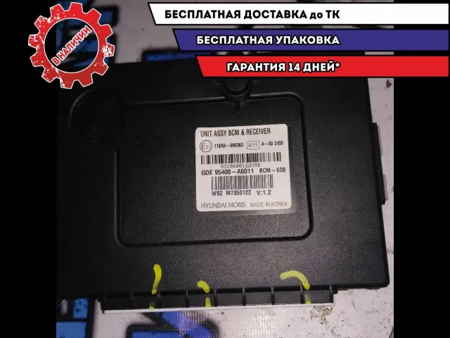 Блок управления 95400a6011 Hyundai i30 2013