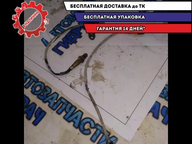 датчик кислородный шт Hyundai i30 2013