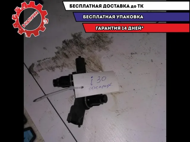 датчик распредвала шт Hyundai i30 2013