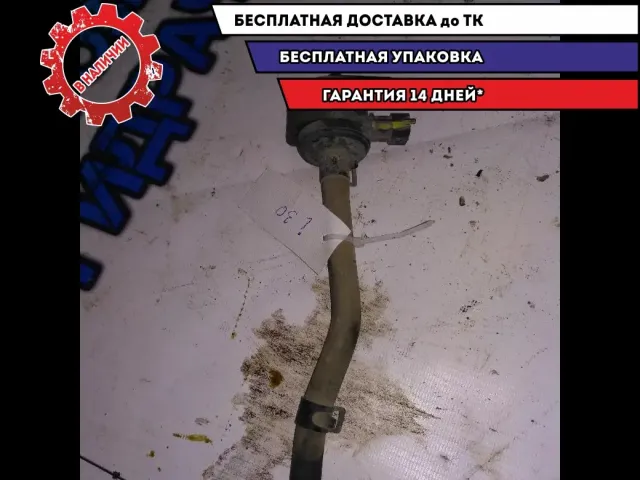 клапан электромагнитный Hyundai i30 2013