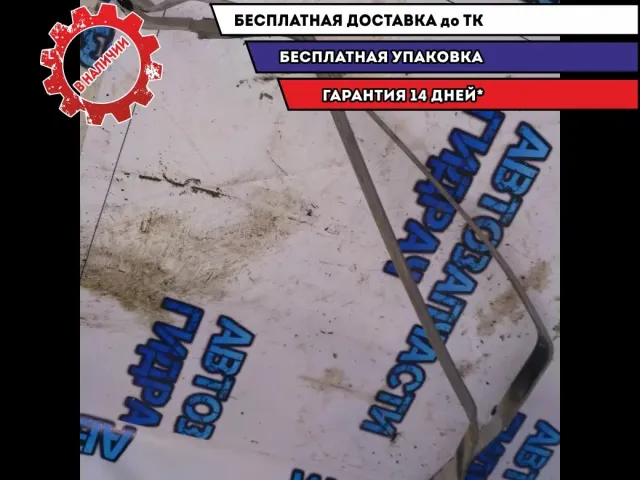 крепления бака шт Hyundai i30 2013