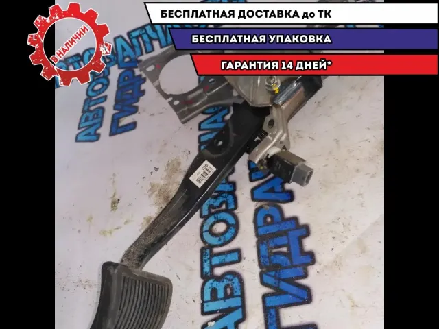 педаль тормоза Hyundai i30 2013