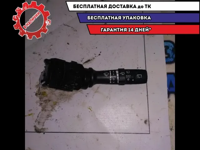 переключатель дворников Hyundai i30 2013