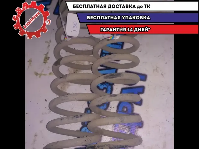 пружина задняя унив шт Hyundai i30 2013