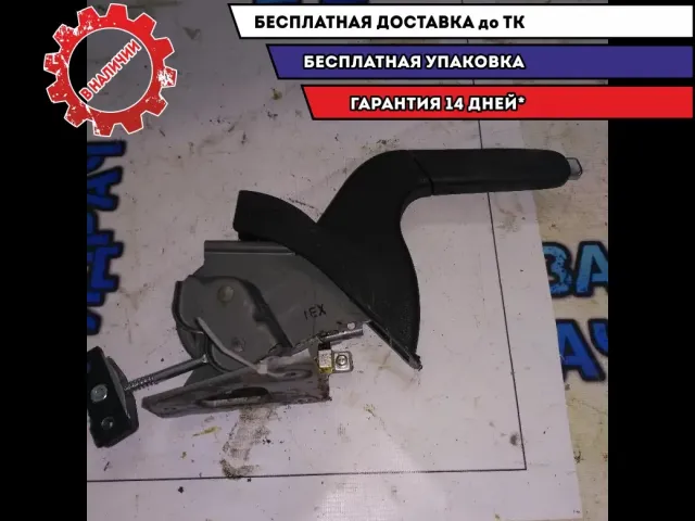 ручник Hyundai i30 2013