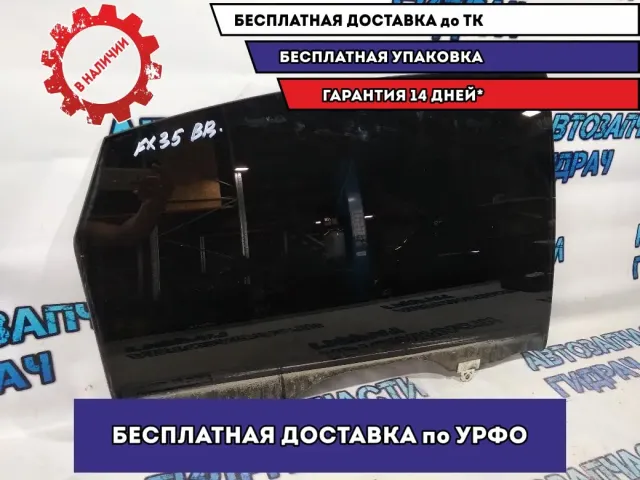 Стекло двери задней правой Infiniti FX35 s51 823001CA0A.