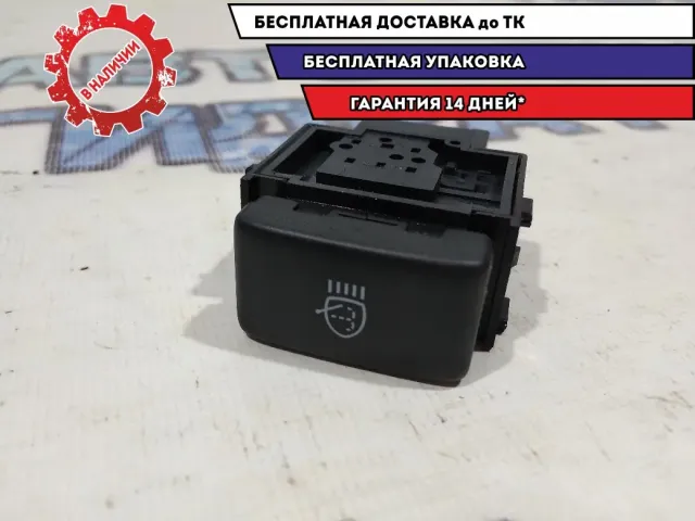 Кнопка омывателя фар Infiniti FX35 s51 255301BA0A.