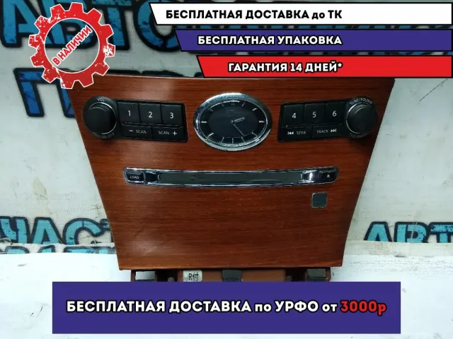 Блок управления магнитолой Infiniti M35 2007 68261EH51A Отличное состояние