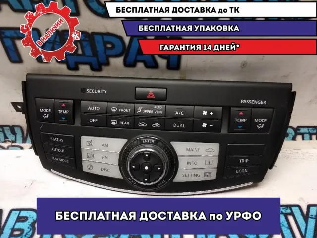 Блок управления климатической установкой Infiniti M35 2007 28395EJ10A  Отличное состояние