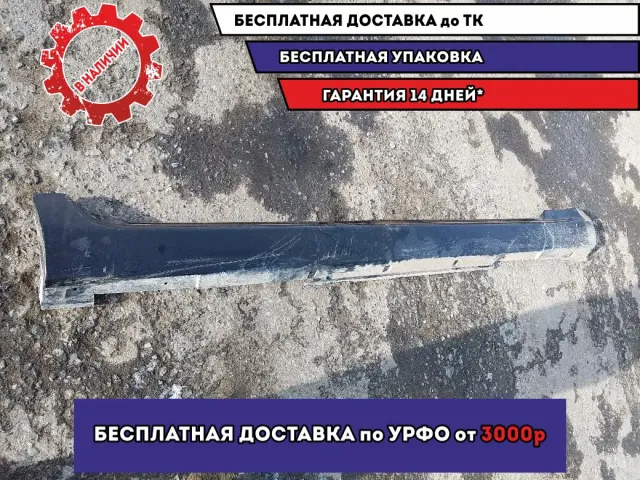 Накладка на порог левая Infiniti M35 2007 76851EG001 Отличное состояние