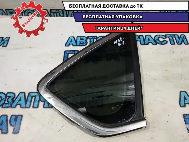 Стекло кузовное глухое правое Infiniti M35 2007 76830EG000 Отличное состояние