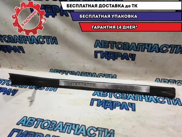 Накладка порога передняя правая Infiniti M35 2007 769B4EH101 Отличное состояние