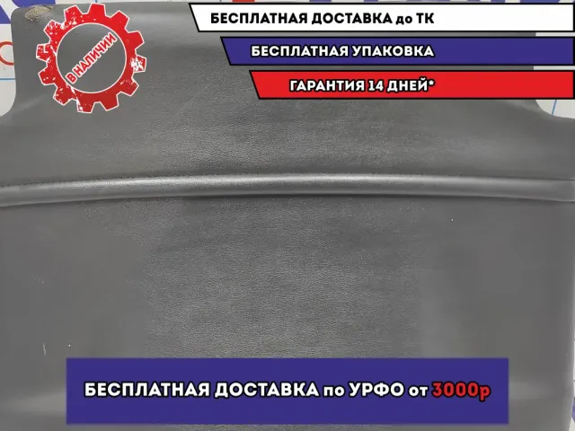 Накладка сиденья Infiniti FX-35 (S50) 87680-CG001. Дефект, Сломаны крепления.