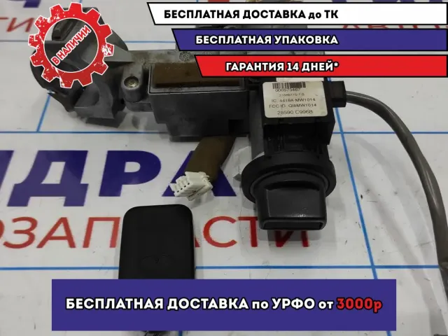 Замок зажигания Infiniti FX-35 (S50) 28590-C9968. С ключом.