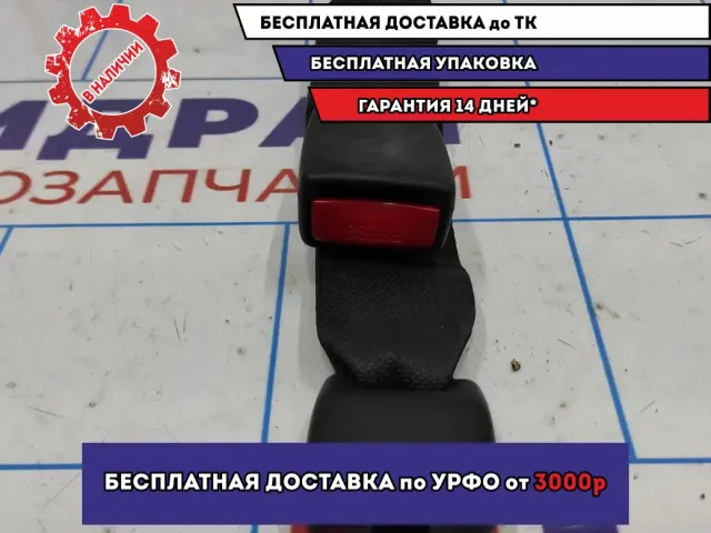 Ответная часть ремня безопасности заднего левого Infiniti FX-35 (S50) .