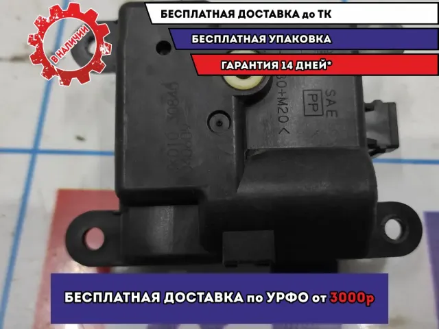 Моторчик заслонки отопителя Infiniti FX-35 (S50) 3K01030840.