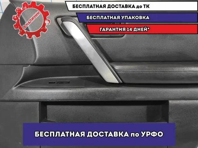 Обшивка двери передней правой Infiniti FX-35 (S50) 80900CG066.