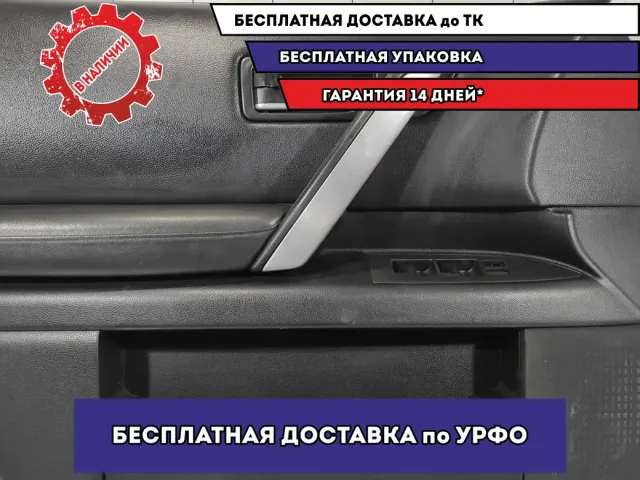Обшивка двери передней левой Infiniti FX-35 (S50) 80901CL00C.