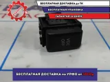 Кнопка многофункциональная Infiniti FX-35 (S50) 25145WL000. VDC OFF.