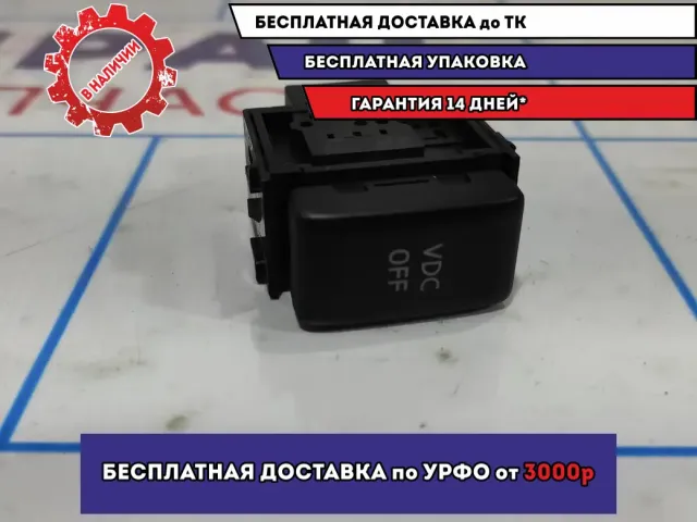 Кнопка многофункциональная Infiniti FX-35 (S50) 25145WL000. VDC OFF.