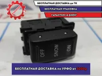 Кнопка многофункциональная Infiniti FX-35 (S50) 25130CG700. SNOW.