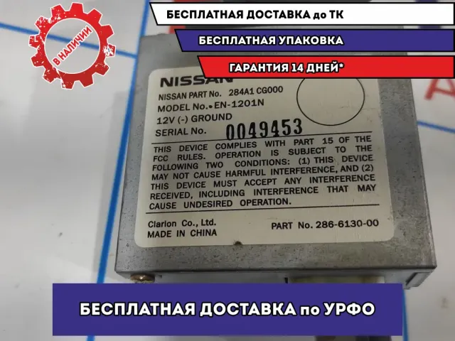 Блок управления камерой Infiniti FX-35 (S50) 284A1CG000.