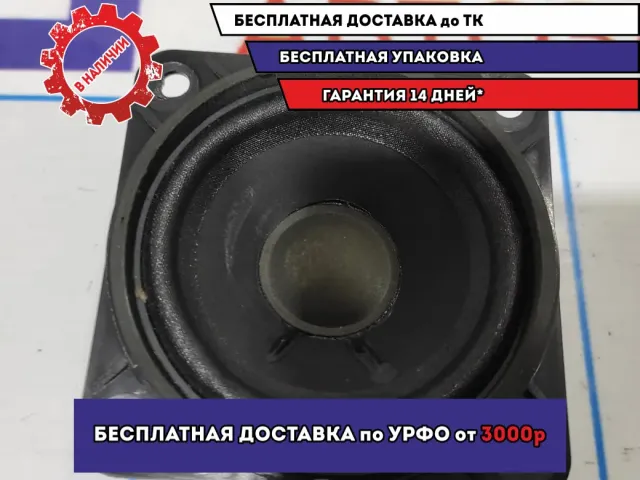 Динамик Infiniti FX-35 (S50) 28148CG001. В багажник.