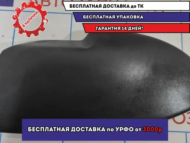 Накладка декоративная Infiniti FX-35 (S50) 76927CG000. Левая на заднюю арку.