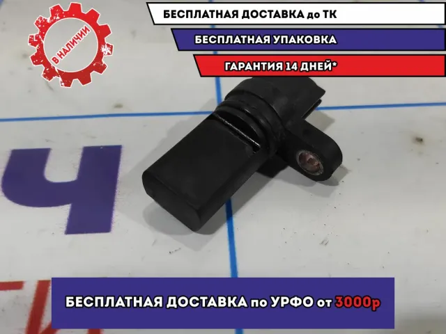 Датчик положения распредвала Infiniti FX-35 (S50) 237316J906.